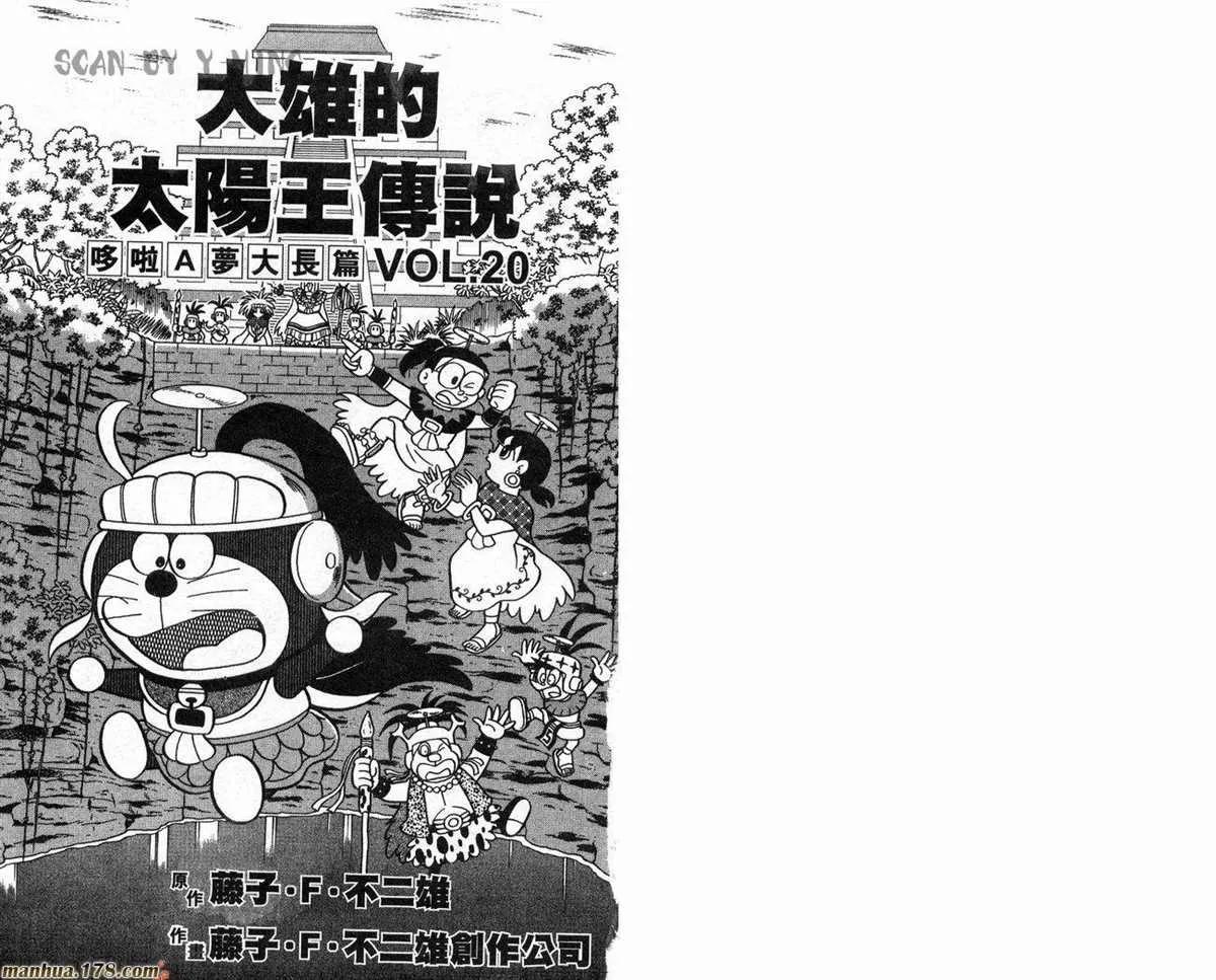 第20话 第2页