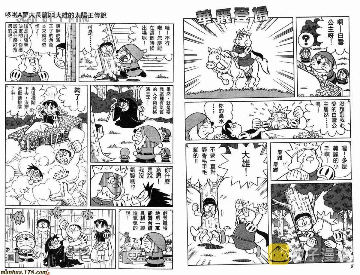 第20话 第5页