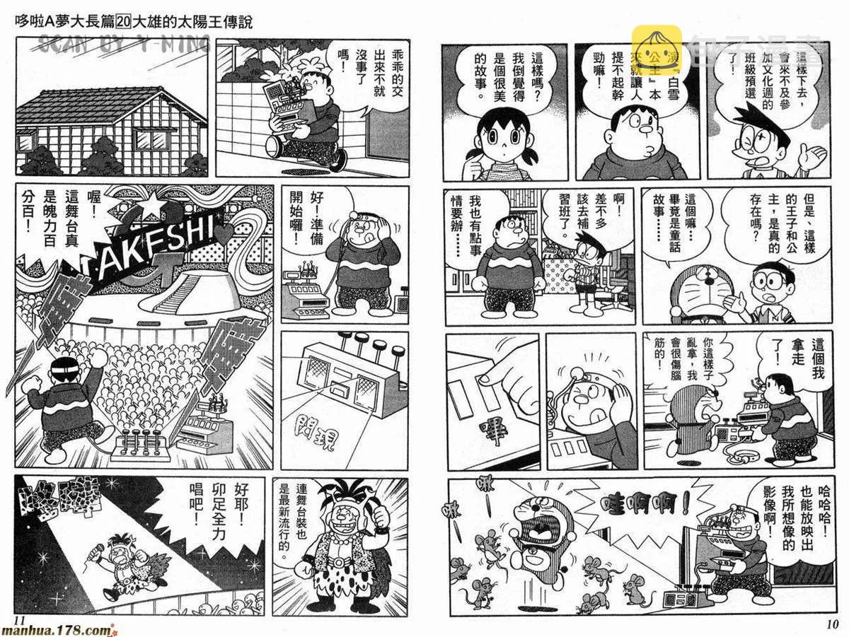 第20话 第6页