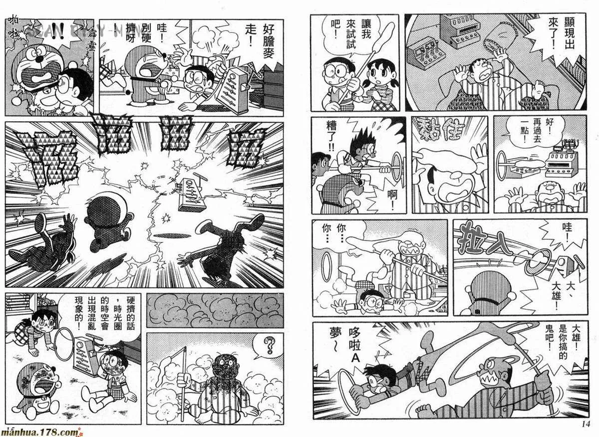 第20话 第8页