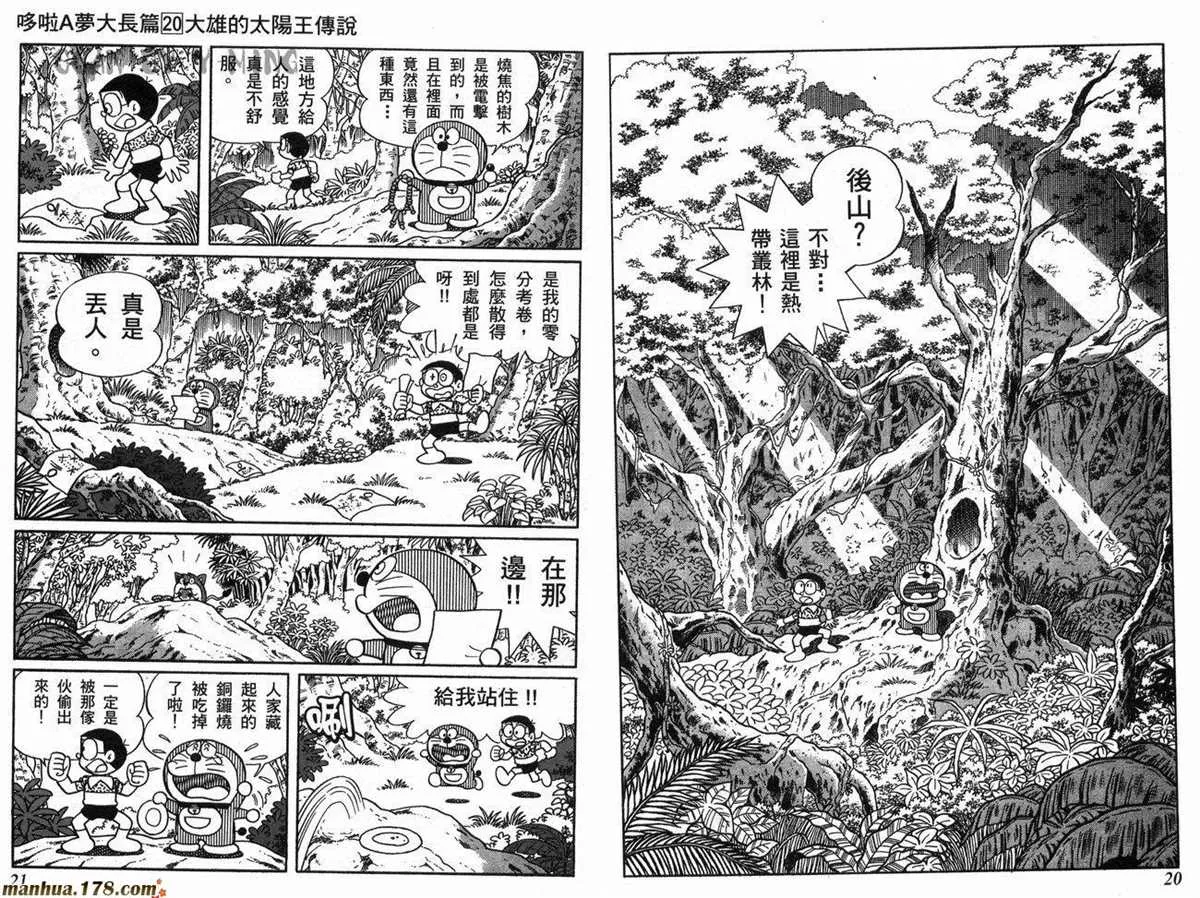 第20话 第11页