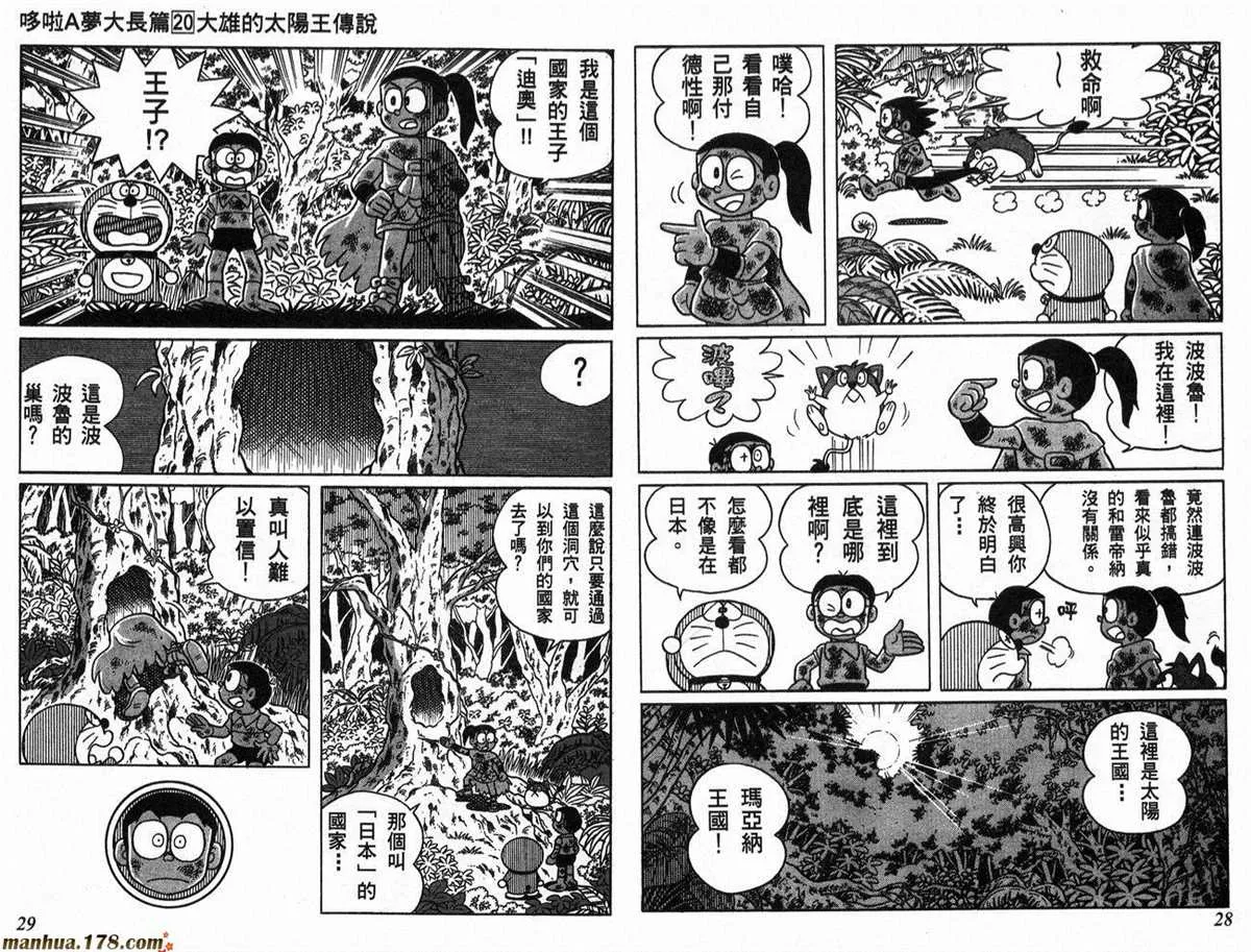 第20话 第15页