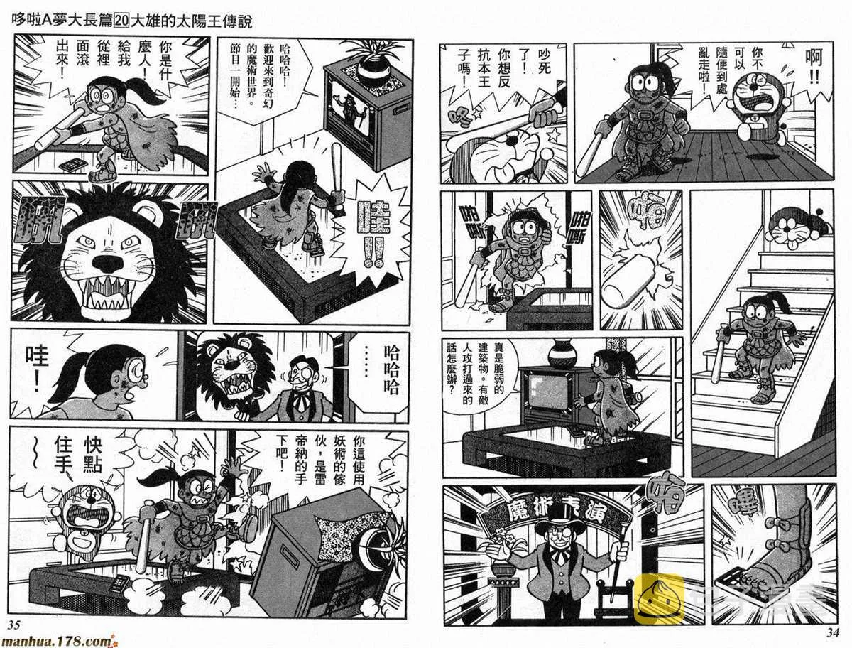 第20话 第18页