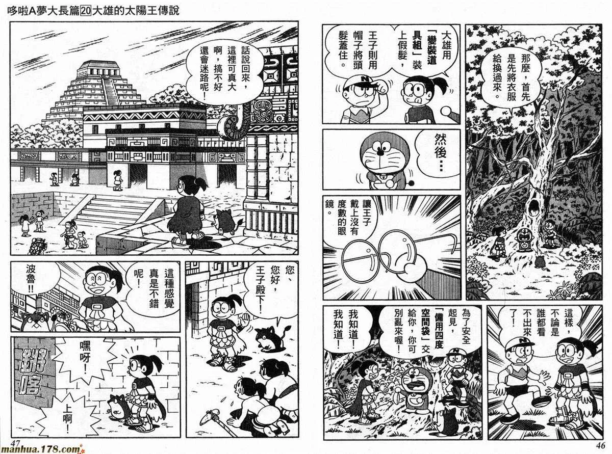 第20话 第24页