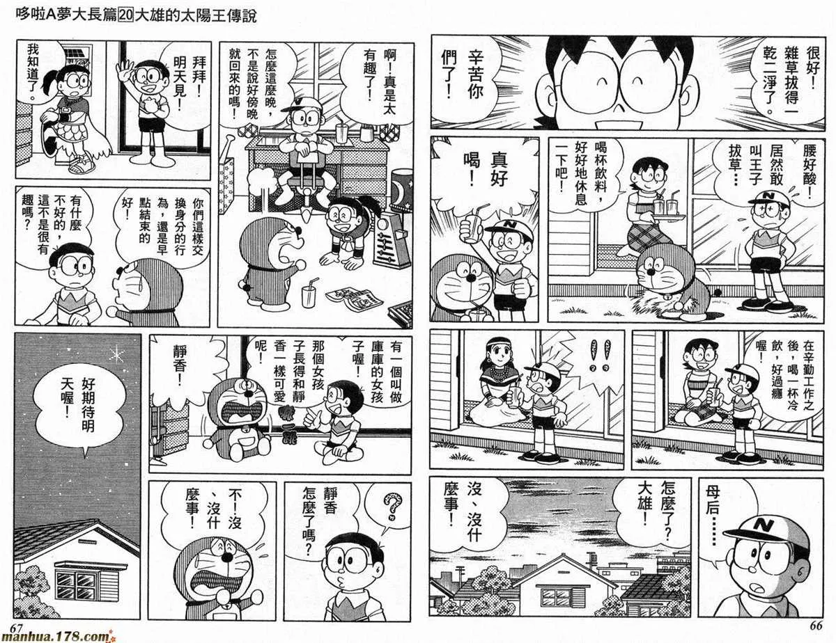 第20话 第34页