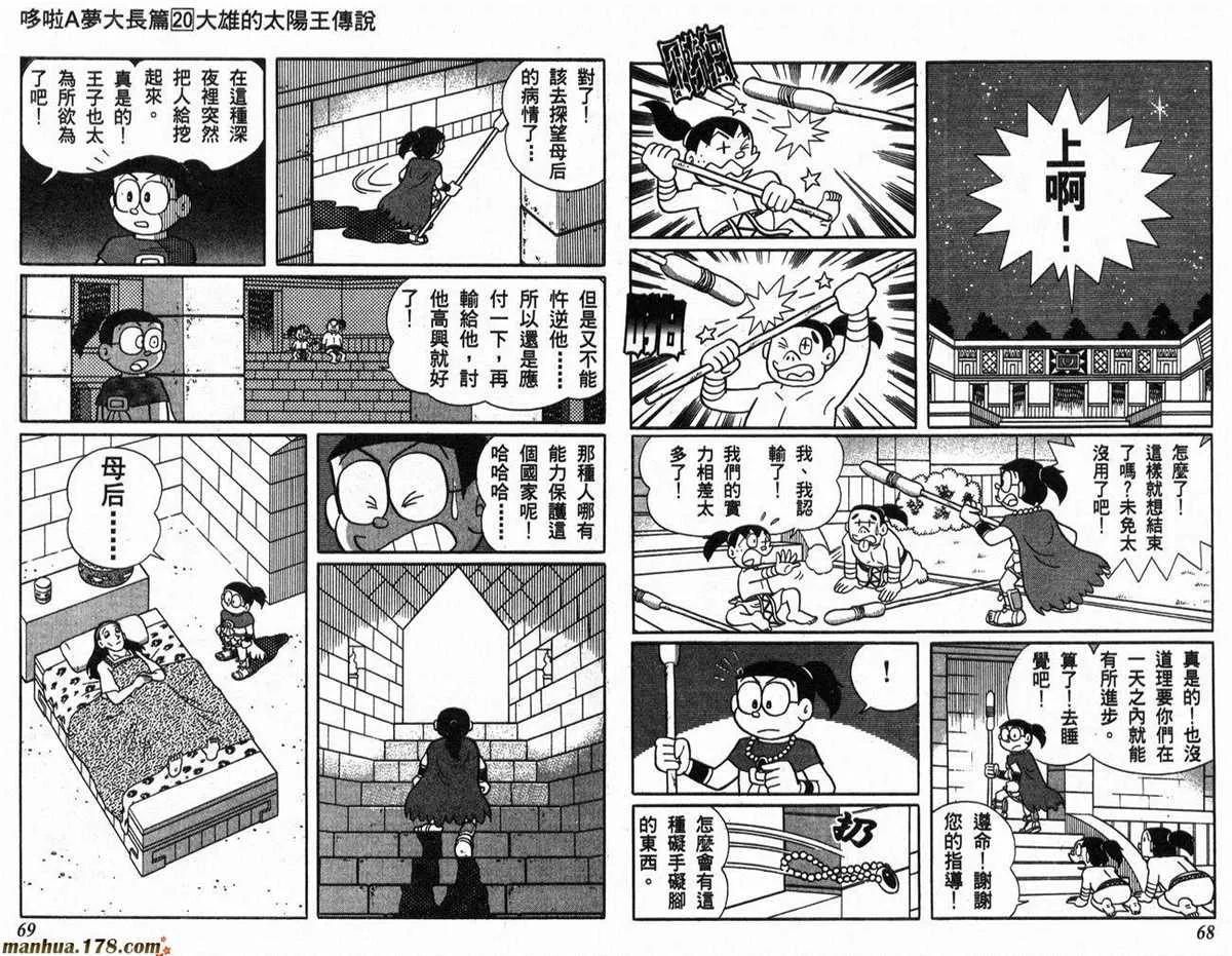 第20话 第35页