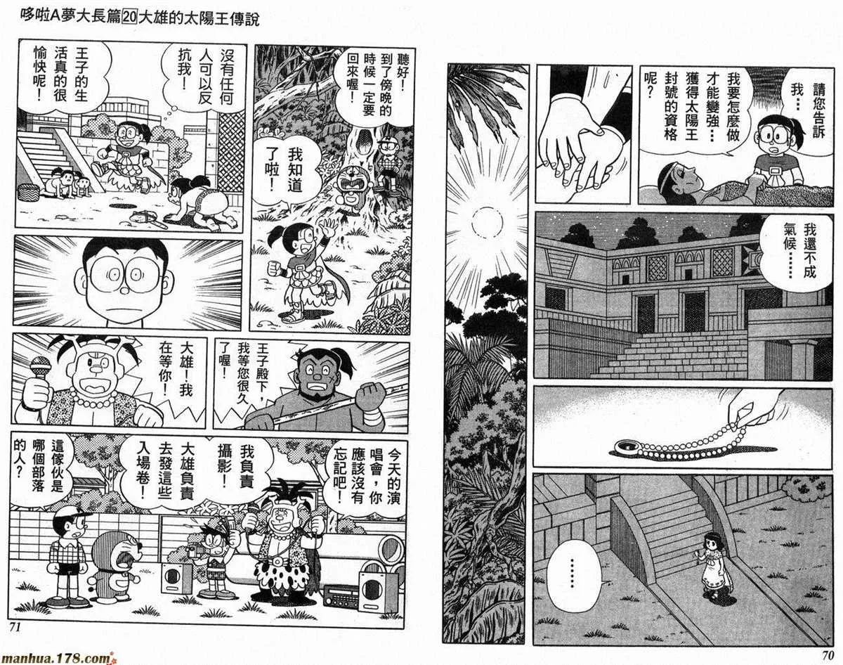 第20话 第36页