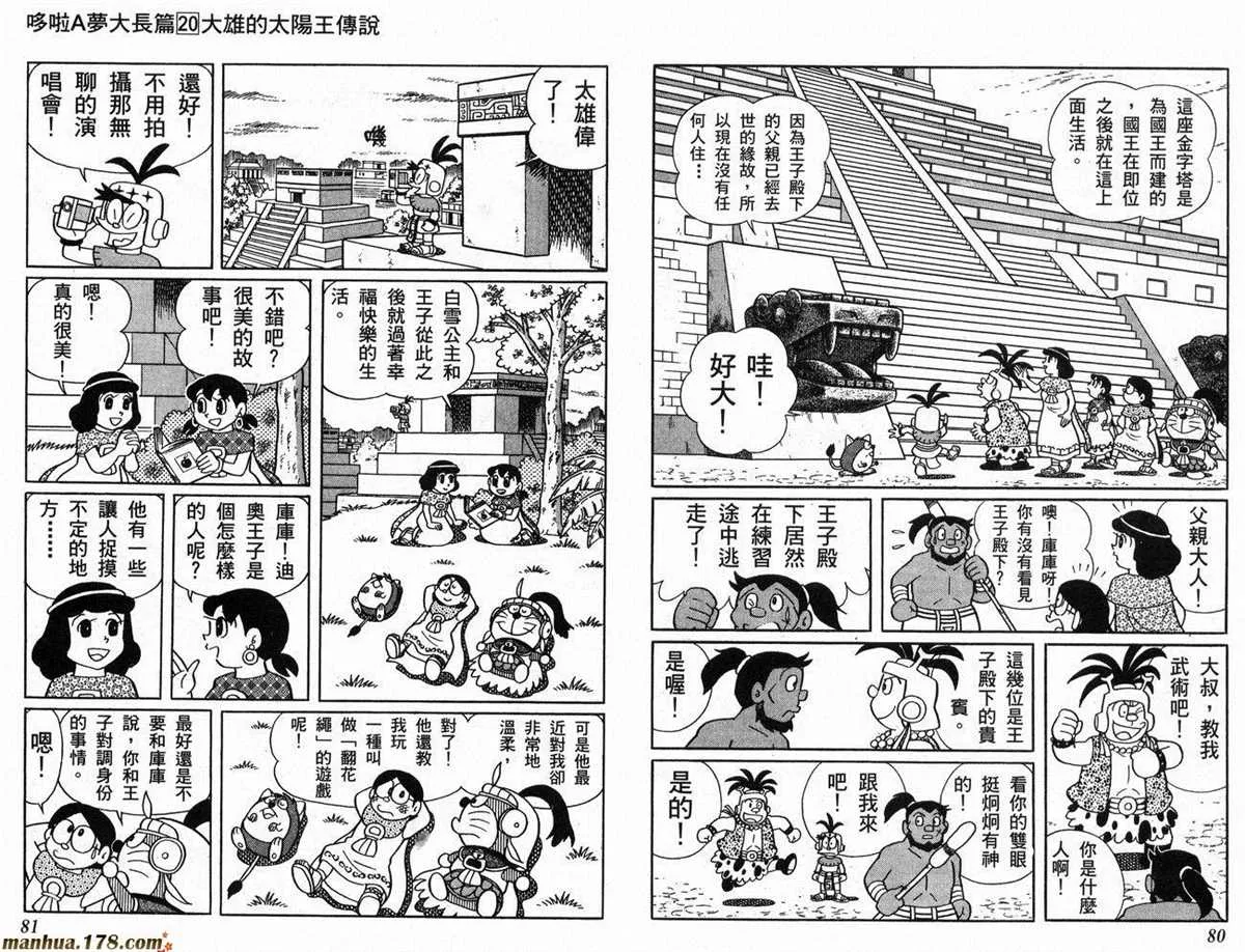 第20话 第41页