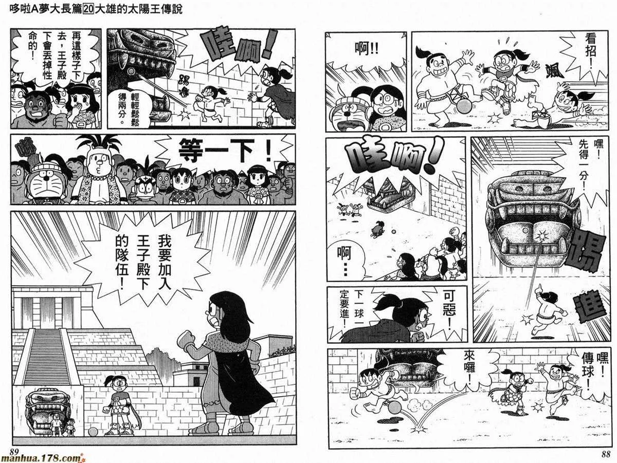 第20话 第45页