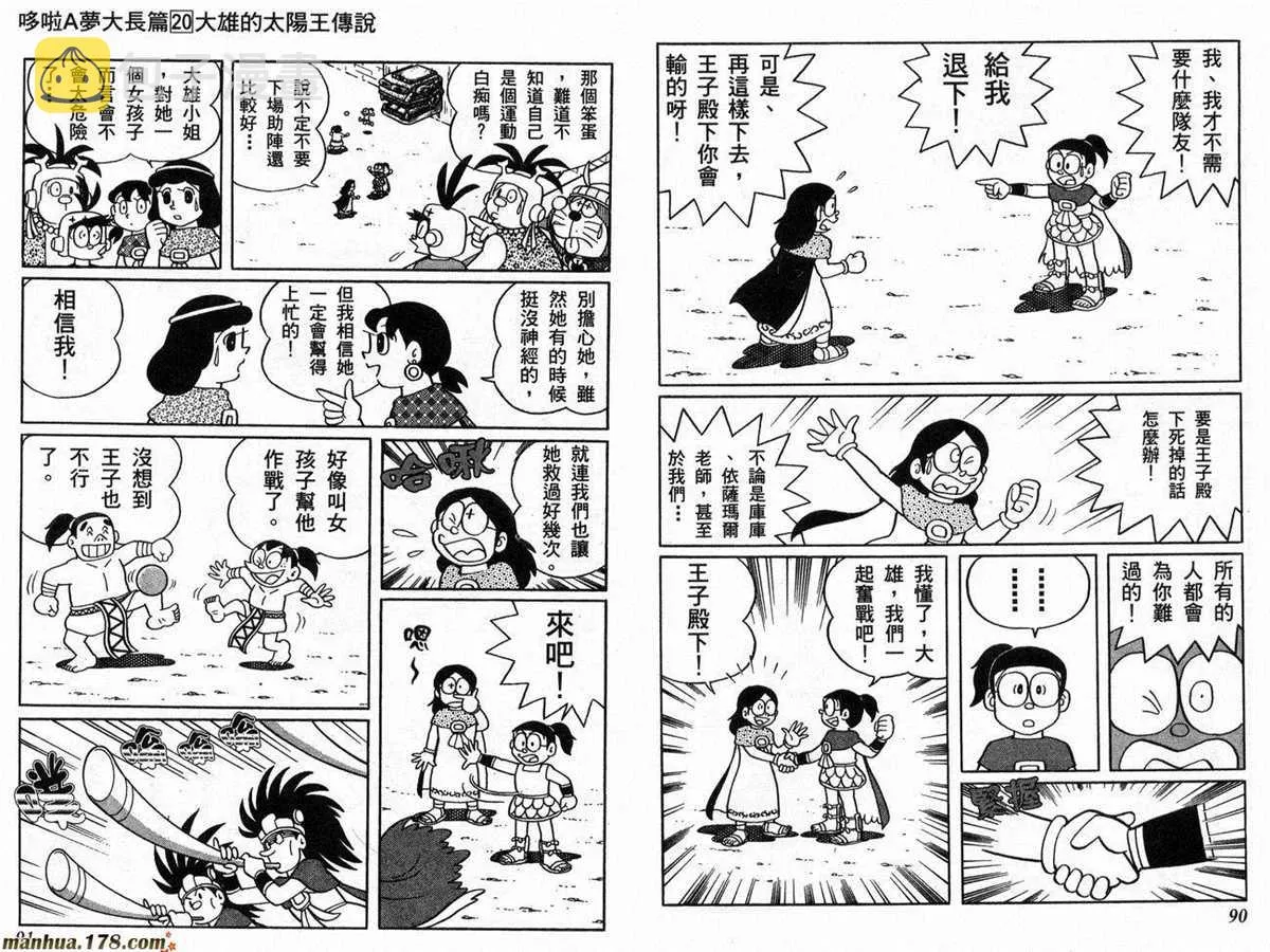 第20话 第46页