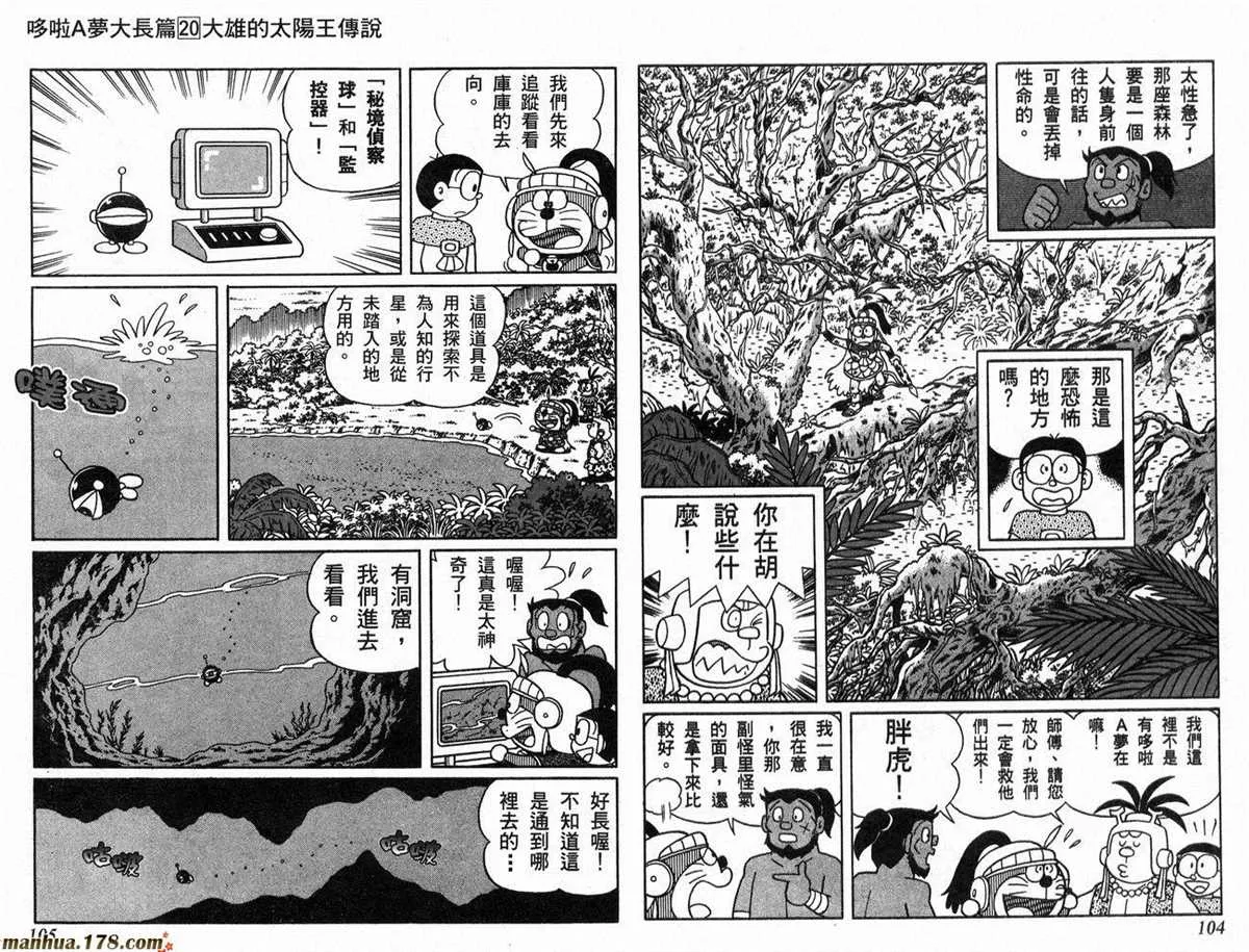 第20话 第53页