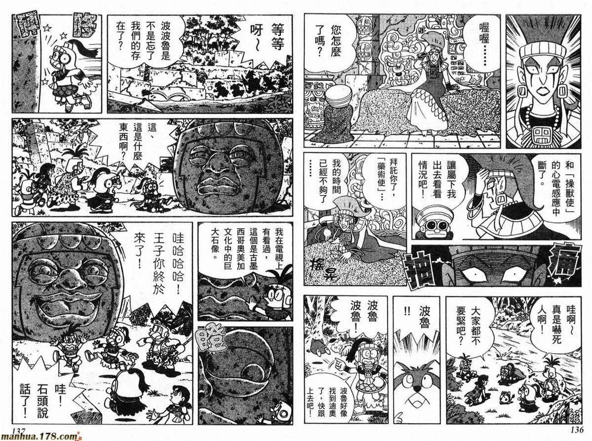 第20话 第69页
