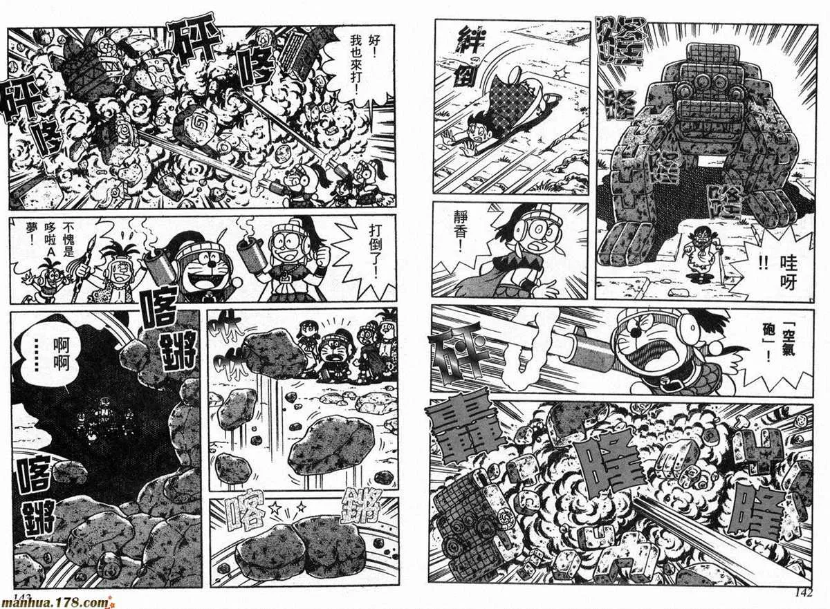 第20话 第72页