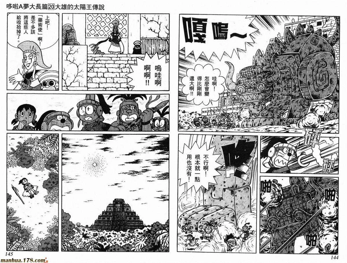 第20话 第73页