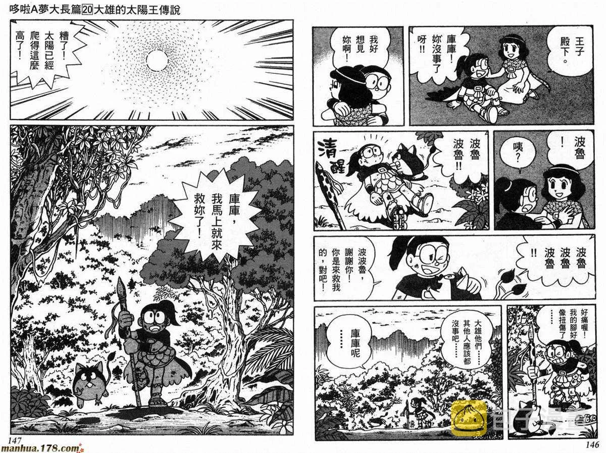 第20话 第74页
