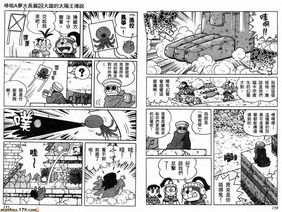 第20话 第76页