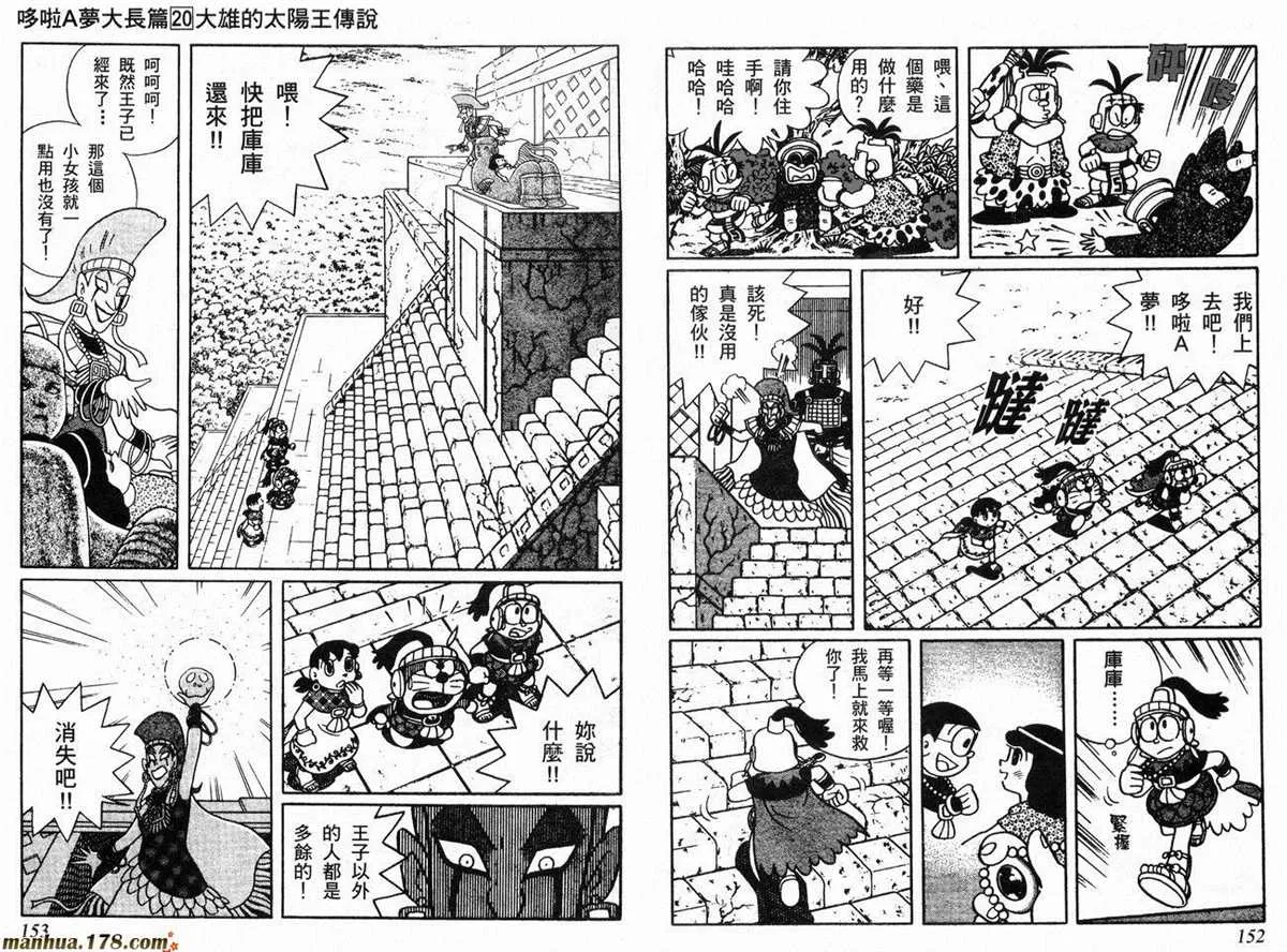 第20话 第77页