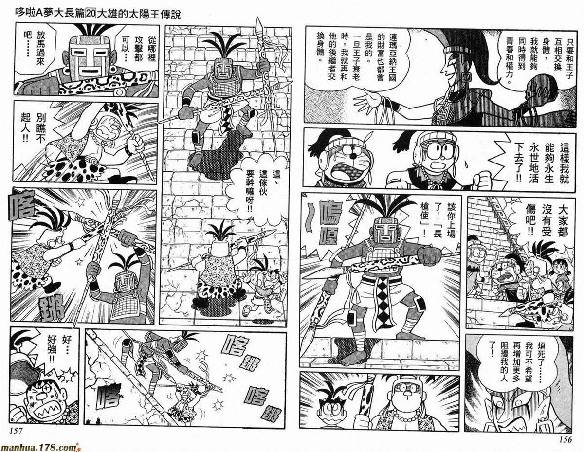 第20话 第79页