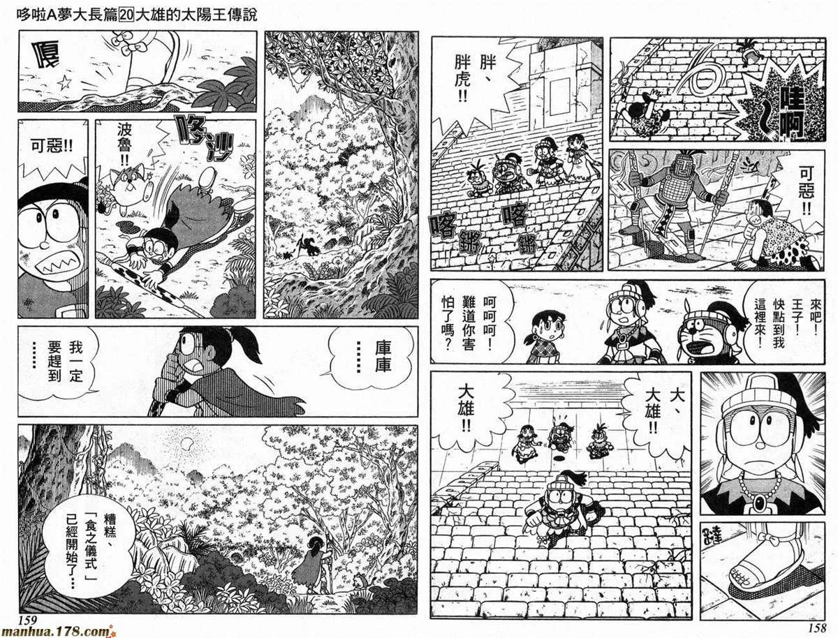 第20话 第80页