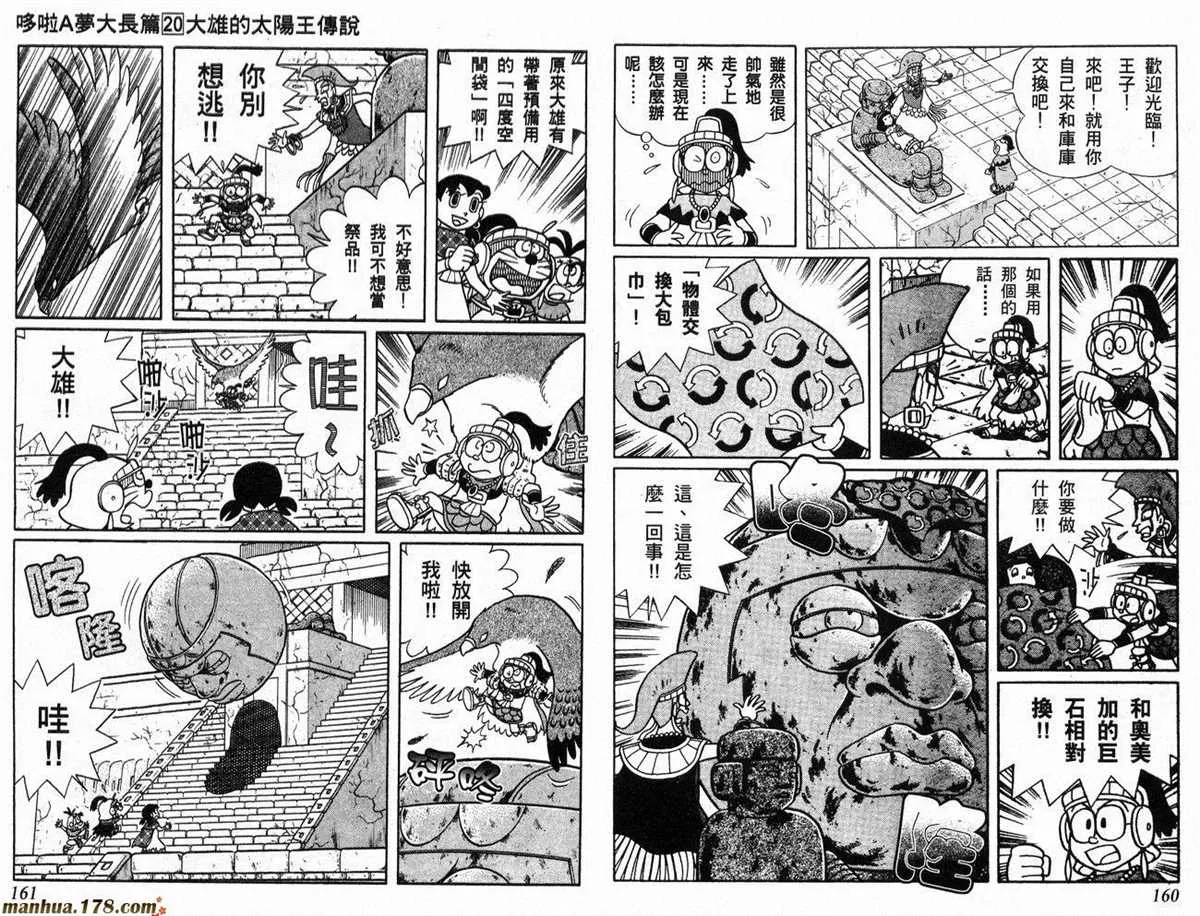 第20话 第81页