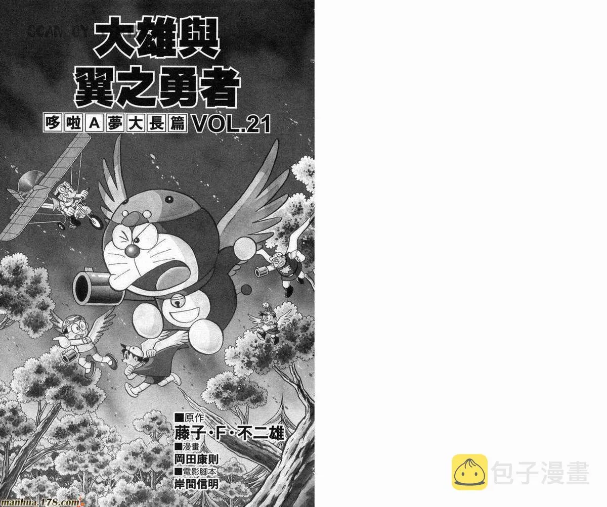 第21话 第2页