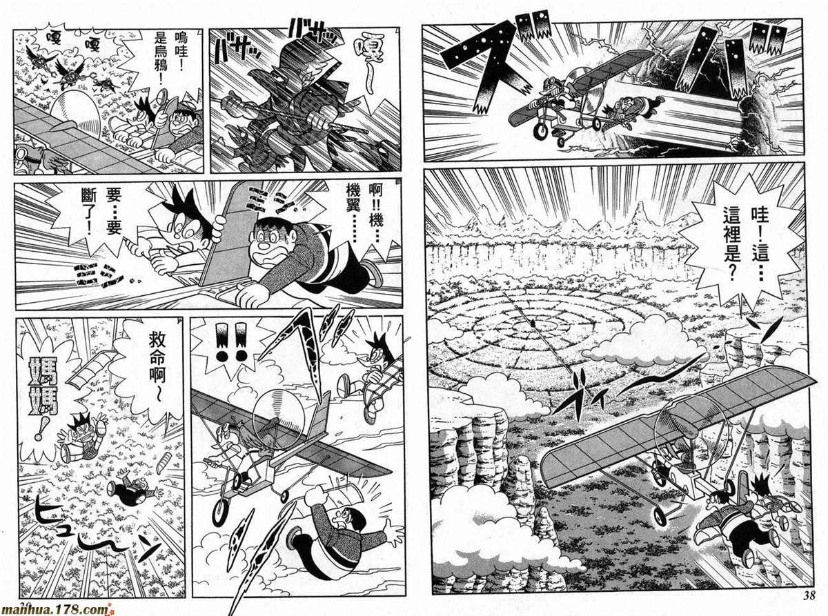 第21话 第20页