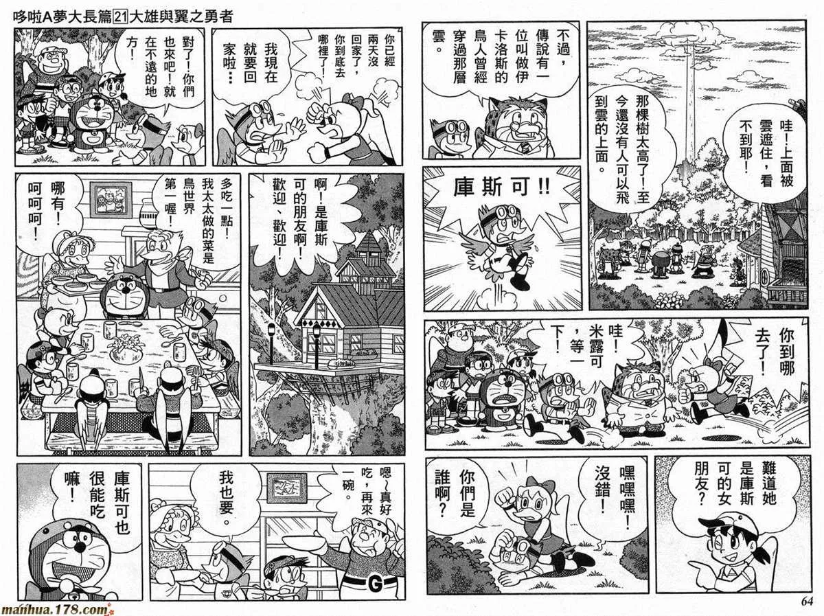 第21话 第33页