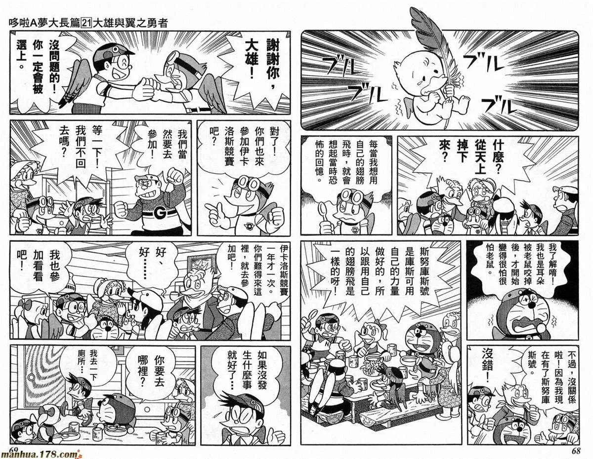 第21话 第35页