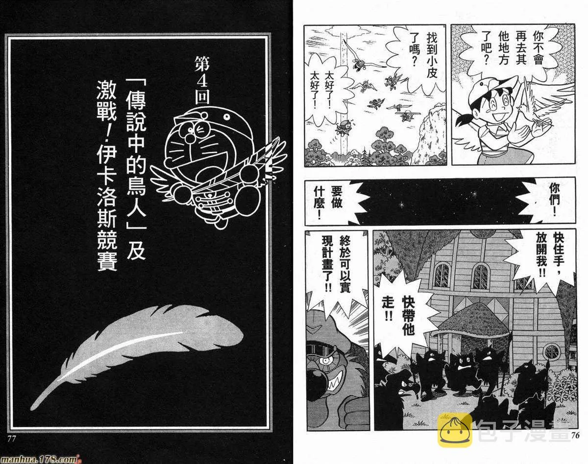 第21话 第39页