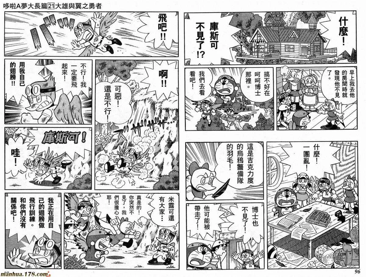 第21话 第49页