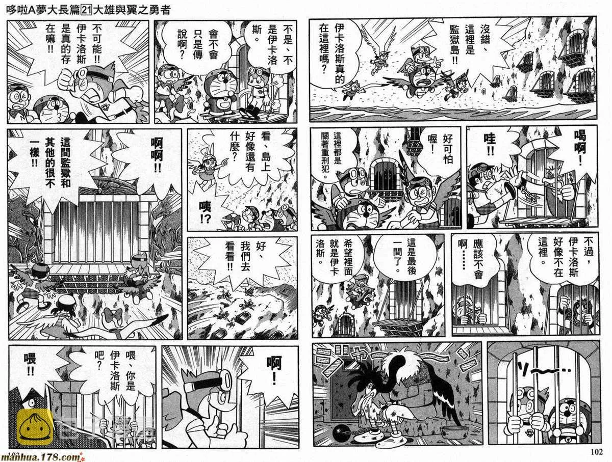 第21话 第52页