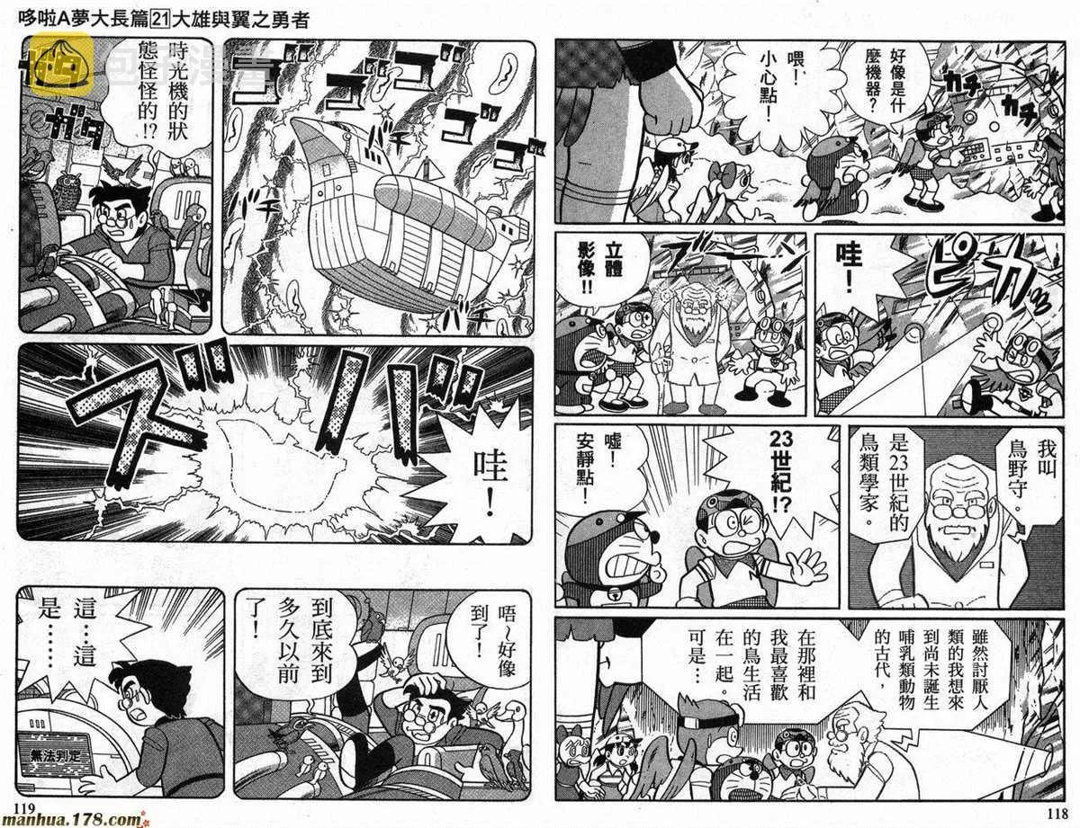 第21话 第60页