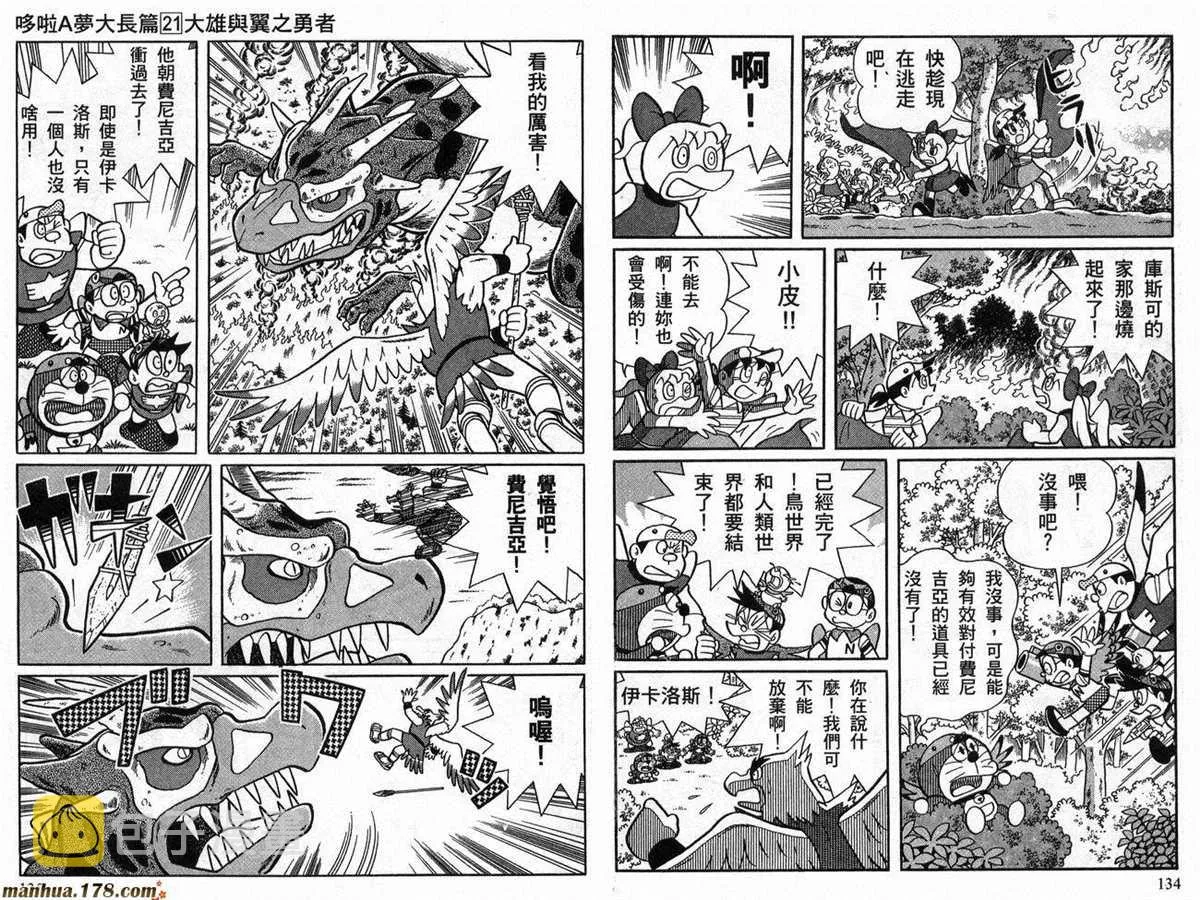 第21话 第68页
