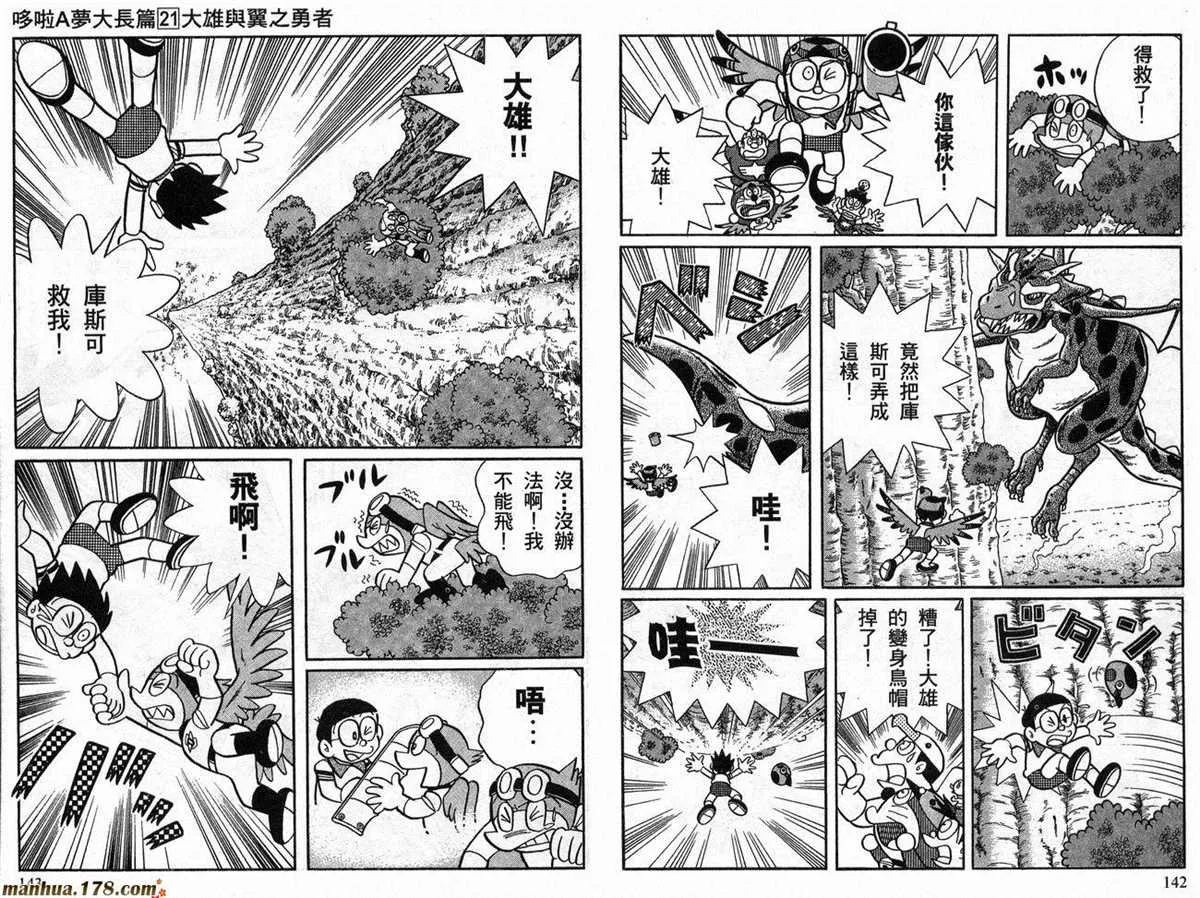 第21话 第72页