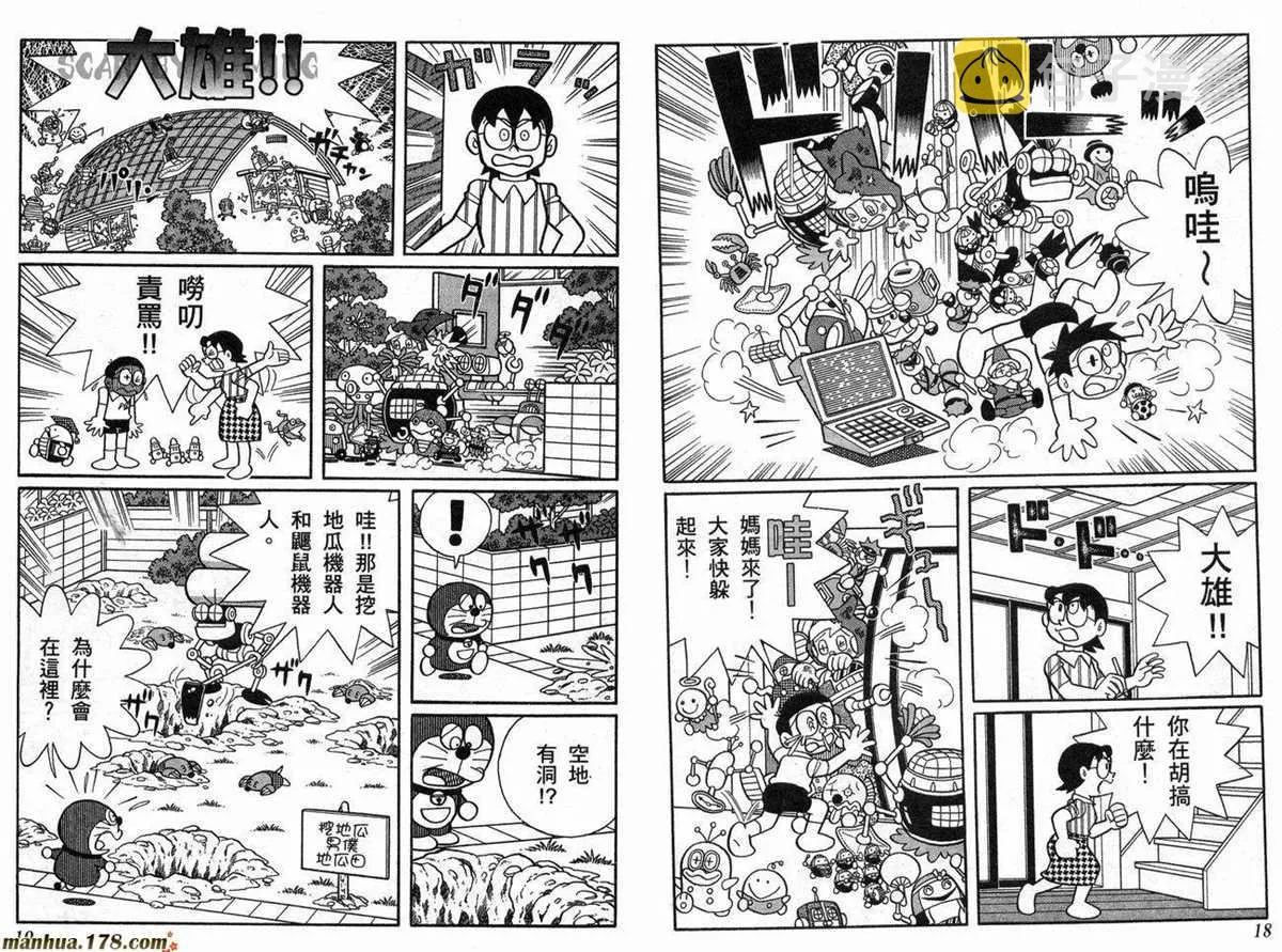 第22话 第10页