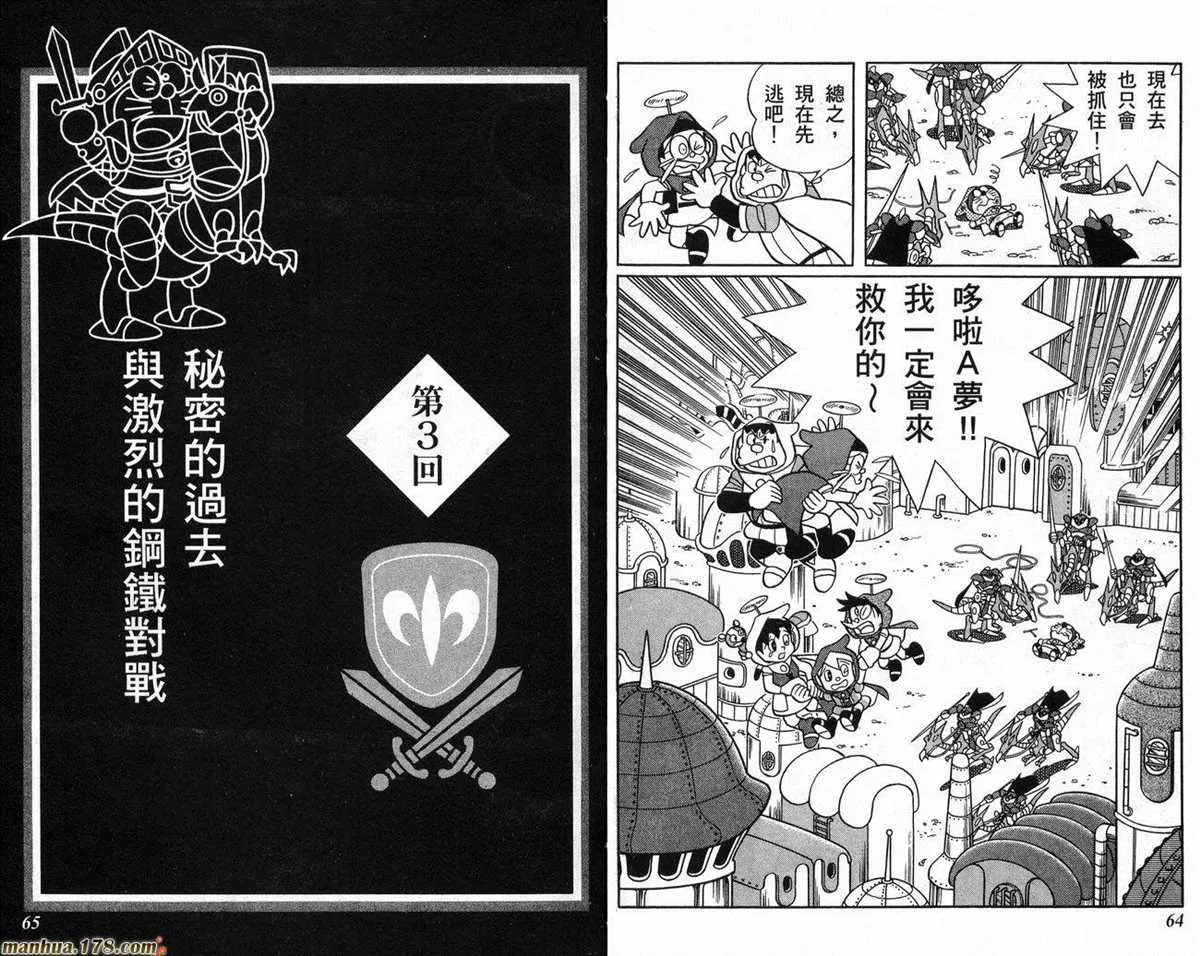第22话 第33页