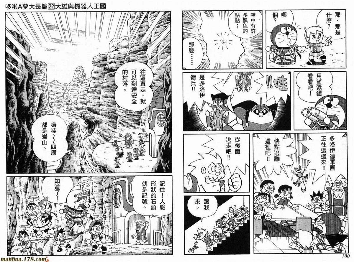 第22话 第51页