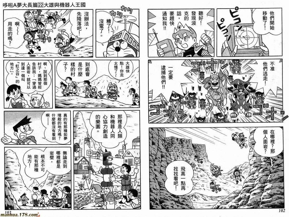第22话 第52页