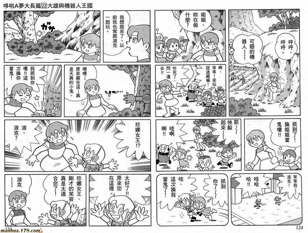 第22话 第63页