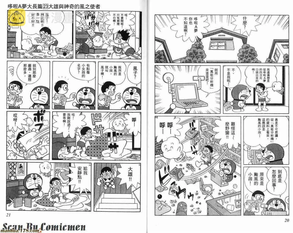 第23话 第11页