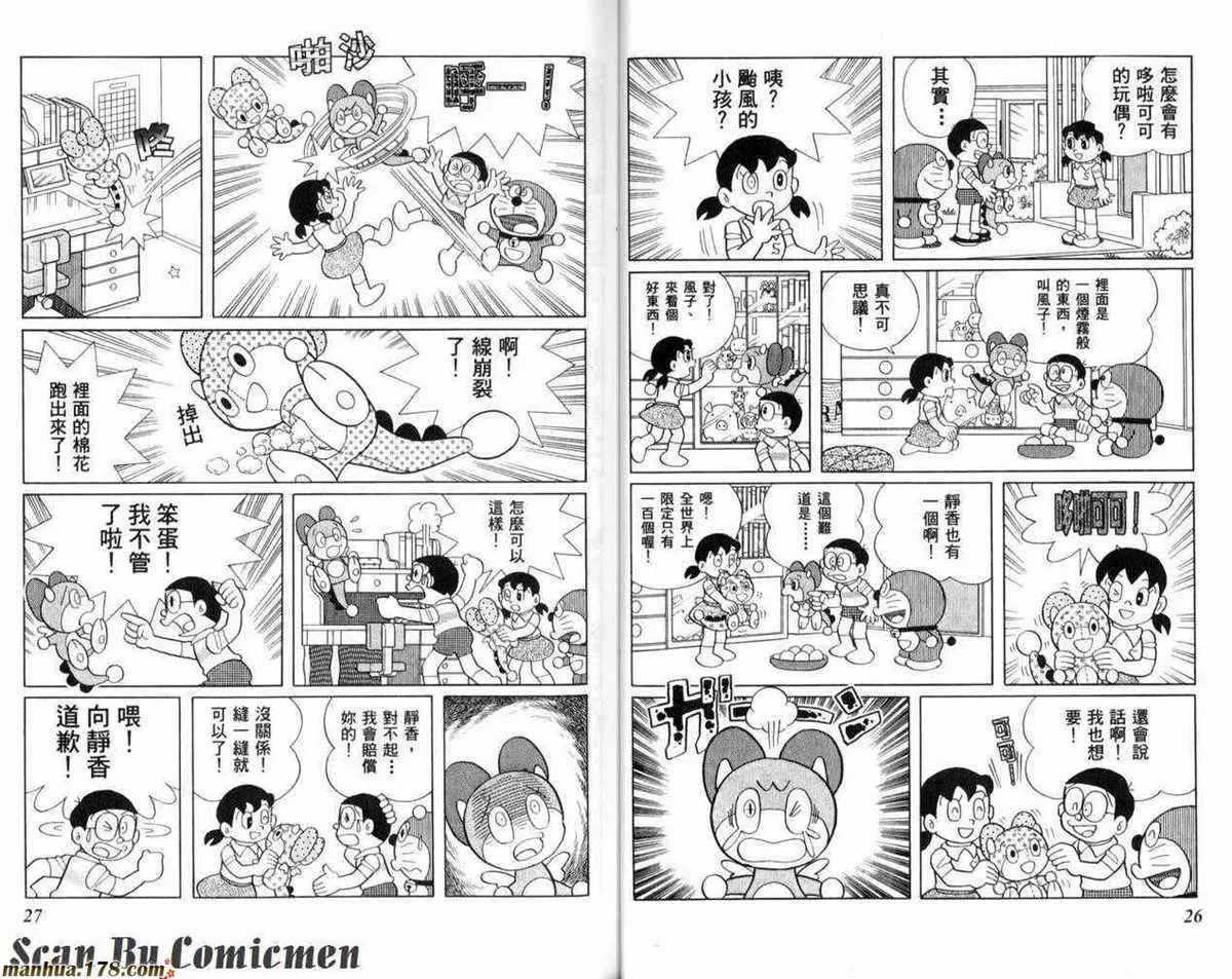 第23话 第14页
