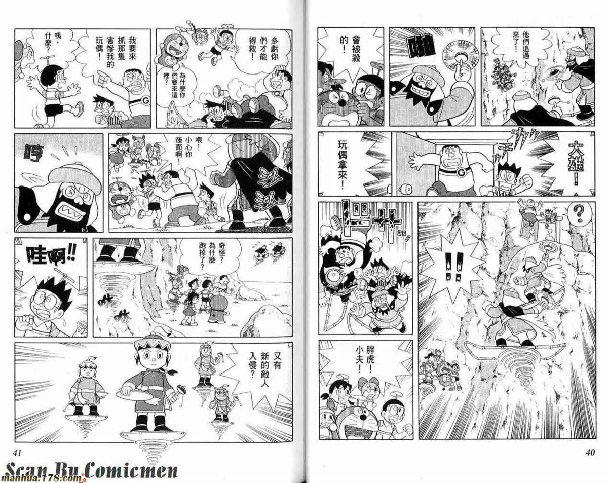 第23话 第21页