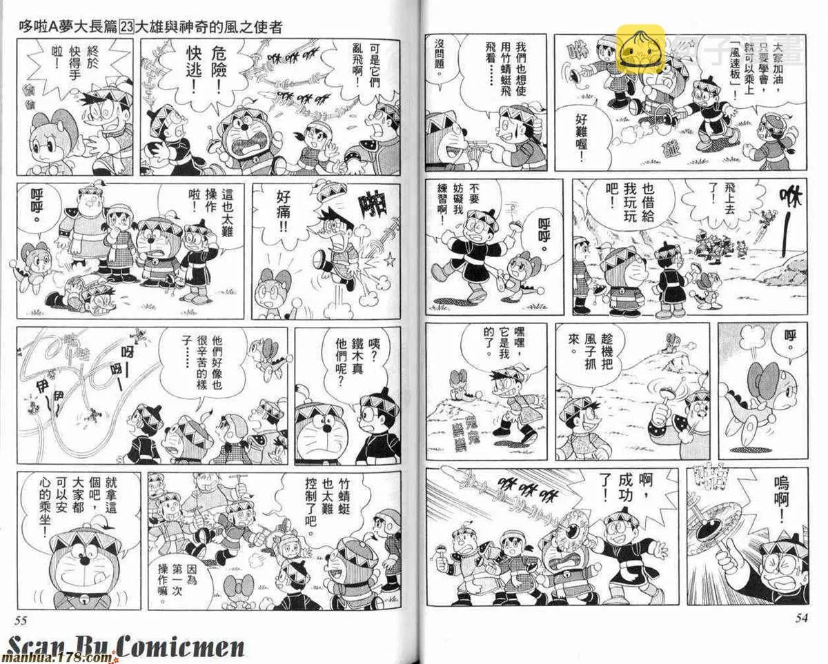 第23话 第28页