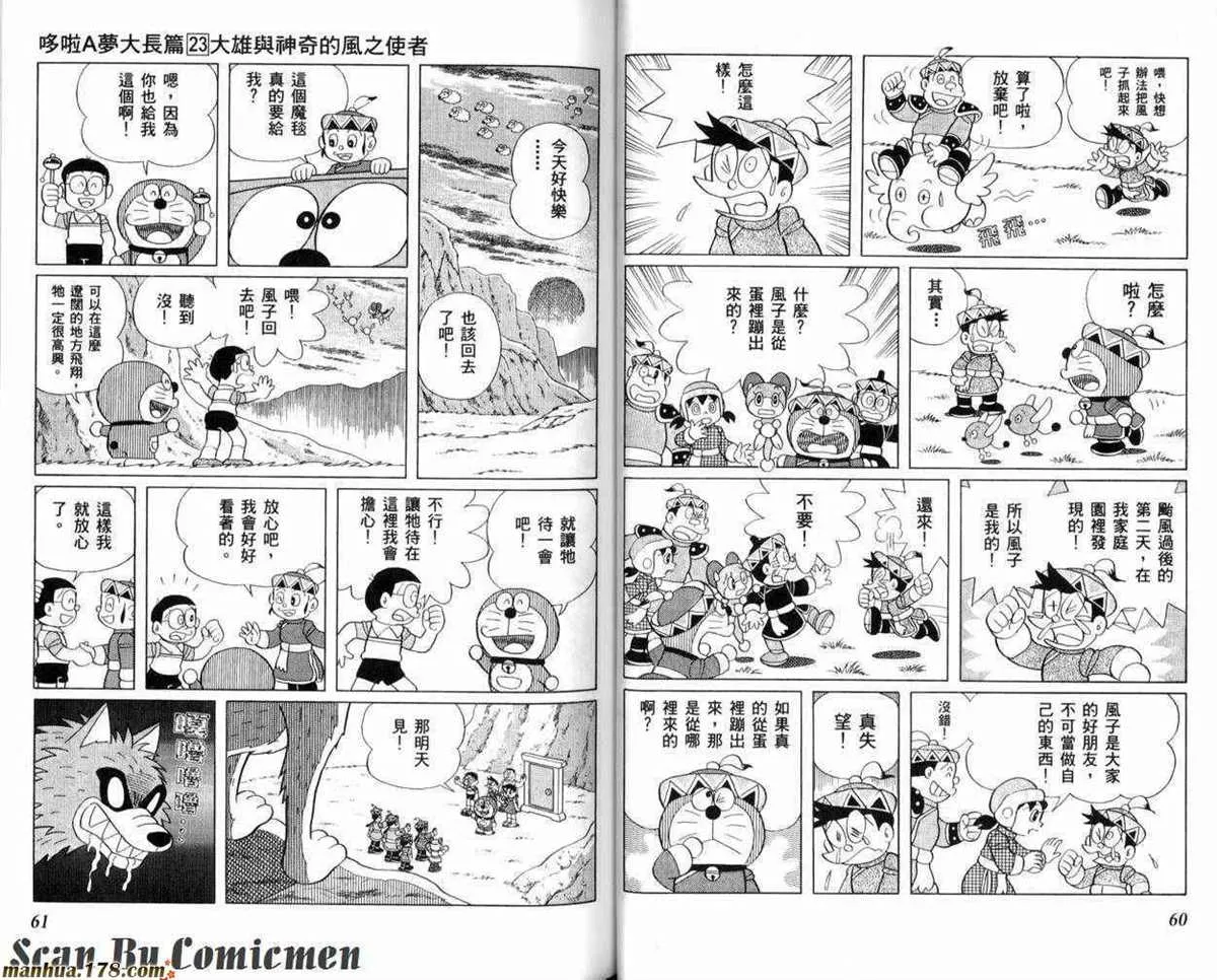 第23话 第31页