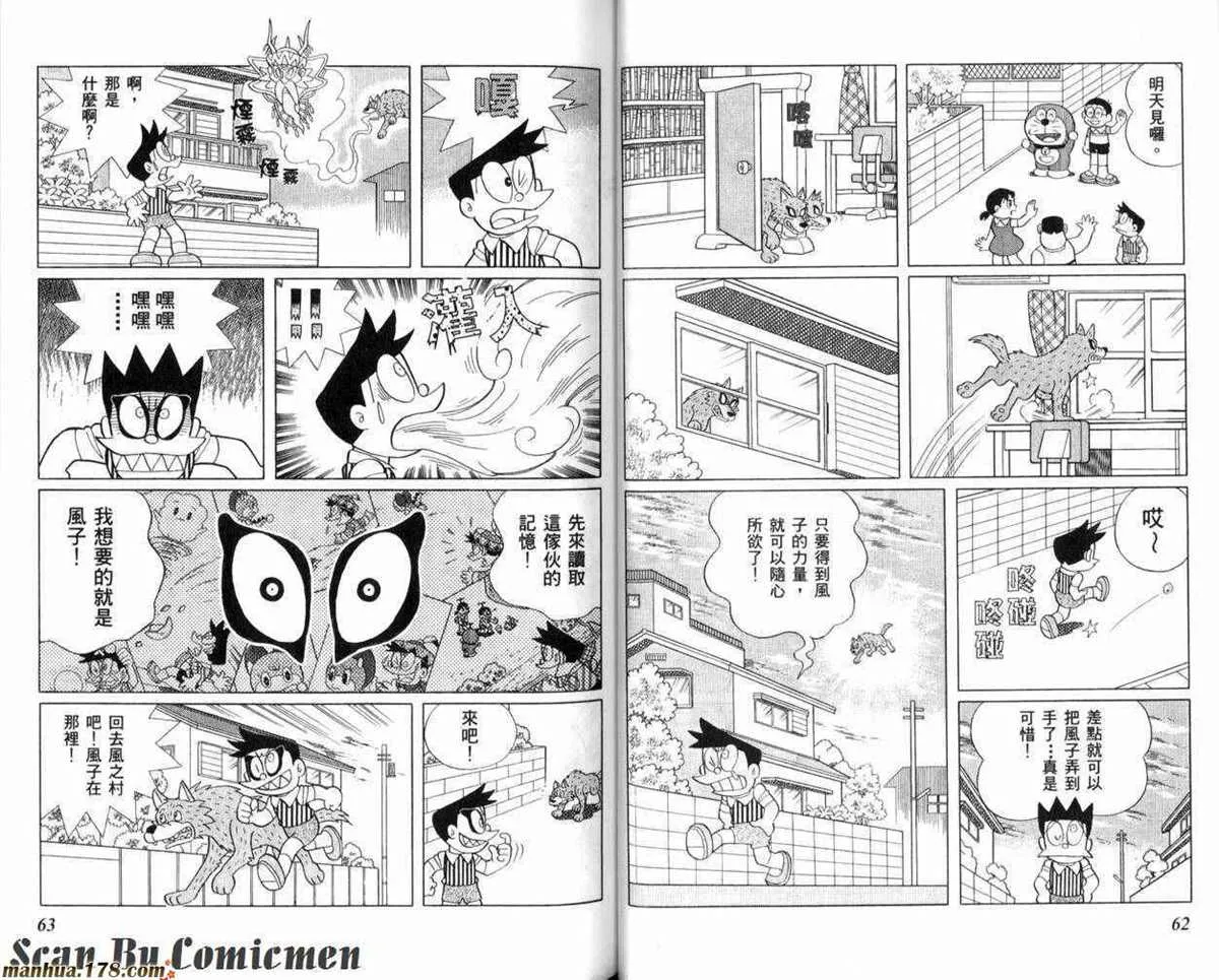 第23话 第32页