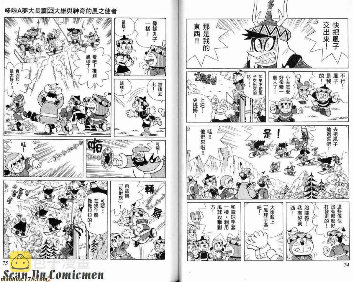 第23话 第38页