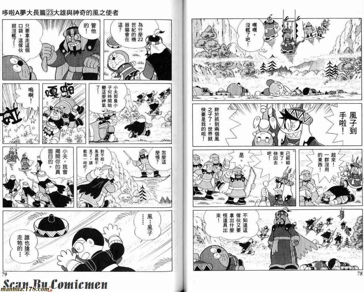 第23话 第40页