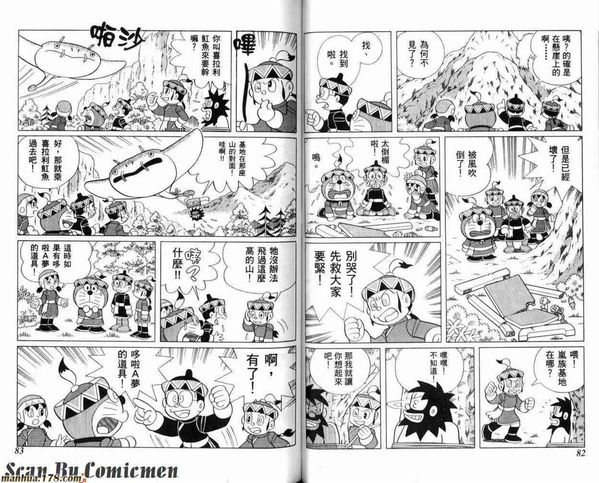 第23话 第42页