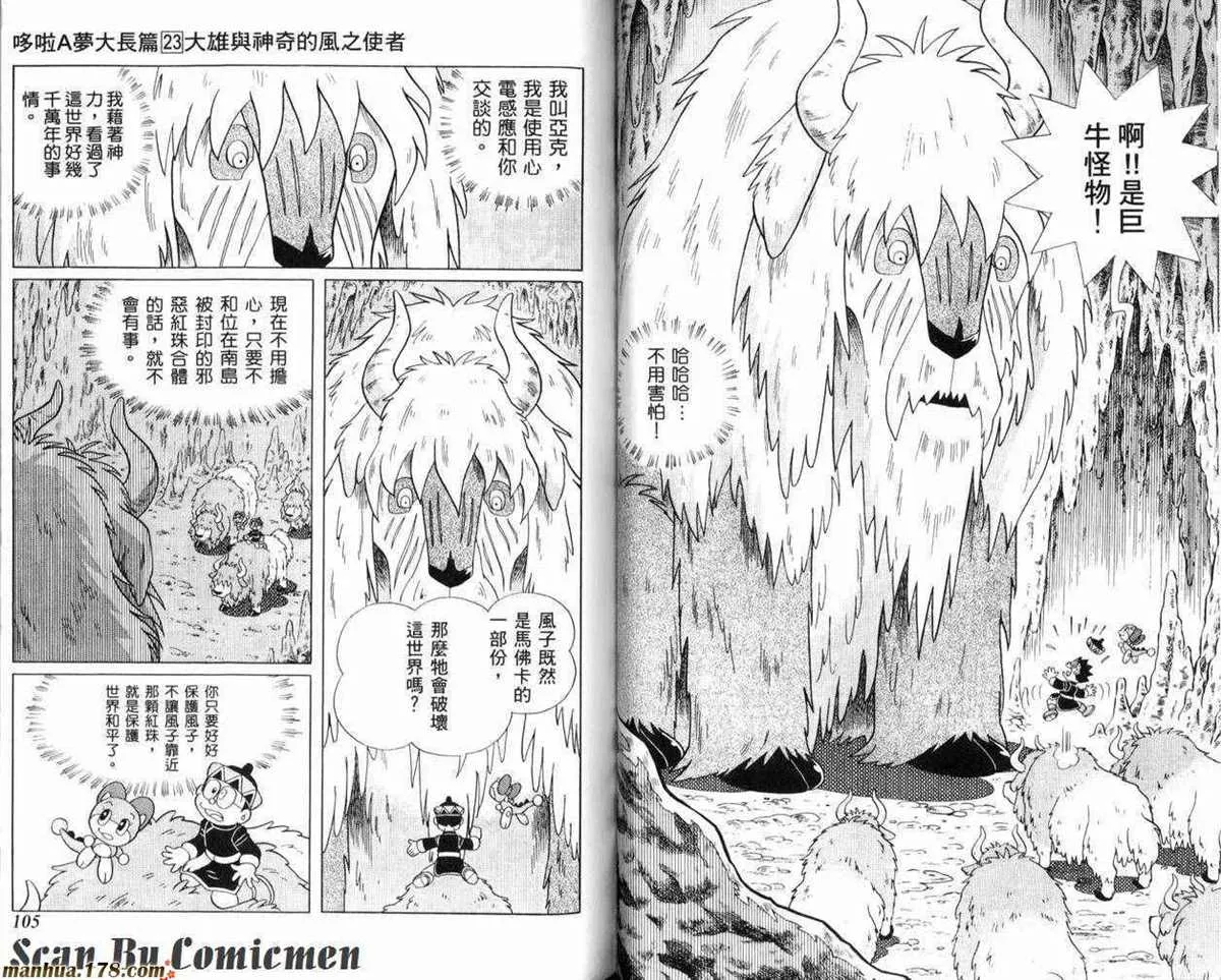 第23话 第53页
