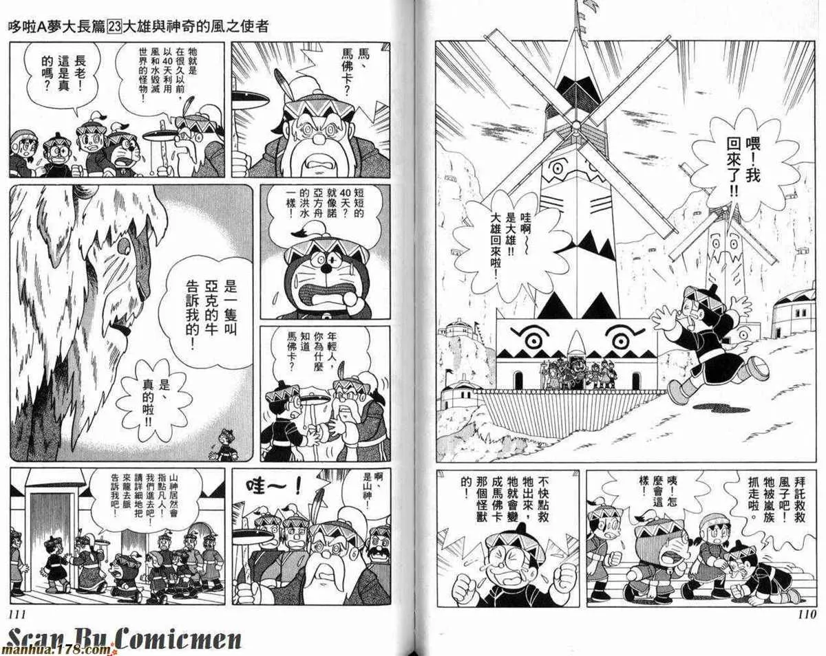 第23话 第56页